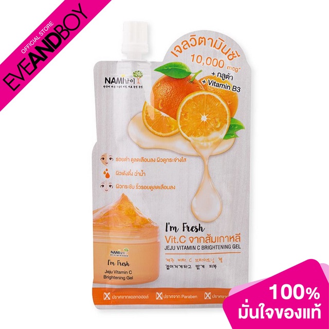 NAMI - I'M Fresh Jeju Vitamin C Brightening Gel