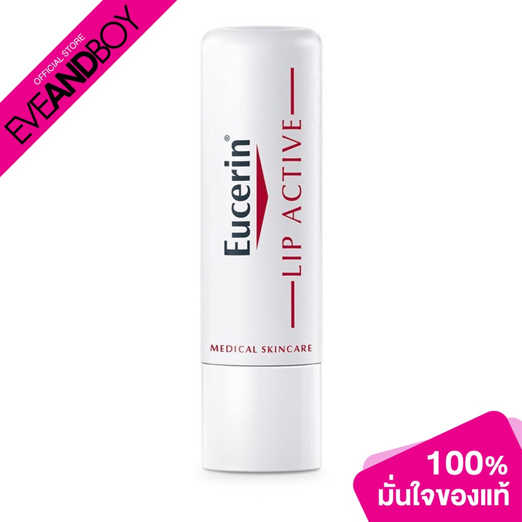 EUCERIN - Lip Active SPF15 ยูเซอรีน ลิป