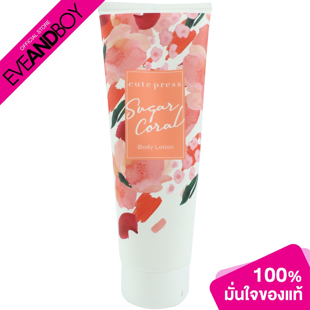 CUTE PRESS - Sugar Coral Body Lotion