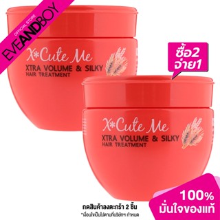 [ซื้อ 2 จ่าย 1] XCUTEME - Xtra Volume &amp; Silky Hair Treatment (250 ml.)