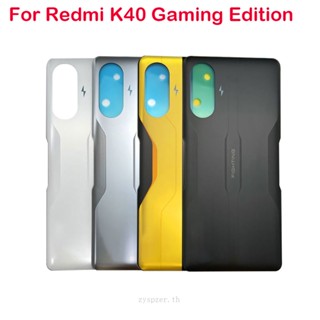 ฝาครอบแบตเตอรี่ด้านหลัง แบบเปลี่ยน สําหรับ Xiaomi Redmi K40 Gaming Edition K4