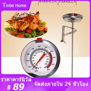 เครื่องวัดอุณหภูมิอาหาร เกรดอาหาร วัดน้ำมัน เครื่องวัดอุณหภูมิทอดอาหาร เครื่องวัดอุณหภูมิ / กาแฟน้ํามันร้อนสแตนเลส / แคล