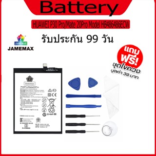 แบต  HUAWEI P30 Pro/Mate 20Pro   แบตเตอรี่ Battery Model  HB486486ECW