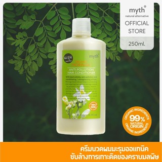 myth Organic Moringa Anti-Pollution HairConditioner ครีมนวดผมมะรุมออแกนิค(ออแกนิคมอรินก้าแอนไทโพลูชั่นแฮร์คอนดิชันเนอร์)