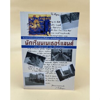 นักเรียนเนเธอร์แลนด์ (066)