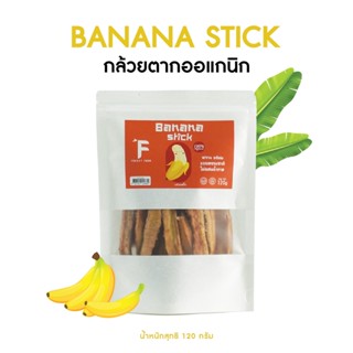 Forest Food : กล้วยสติ๊ก BANANA STICK 120g