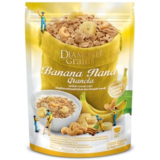 ไดมอนด์เกรนกราโนล่ารสกล้วย 500กรัม  /  Diamondgrains Banana Granola 500g.