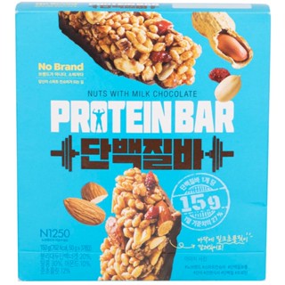 โนแบรนด์นัทส์วิทมิลค์ช็อกโกโปรตีนบาร์ 150กรัม  /  No Brand Nuts With Milk Choco Protein Bar 150g.