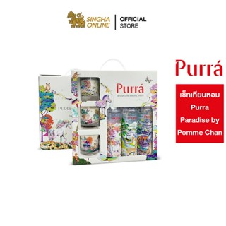 [ส่งในกทม.และปริมณฑล เชียงใหม่ ลำพูน] เซ็ทเทียนหอม Purra Paradise by Pomme Chan