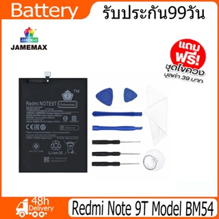 JAMEMAX แบตเตอรี่ Redmi Note 9T Battery Model BM54 （4900mAh）ฟรีชุดไขควง hot!!!