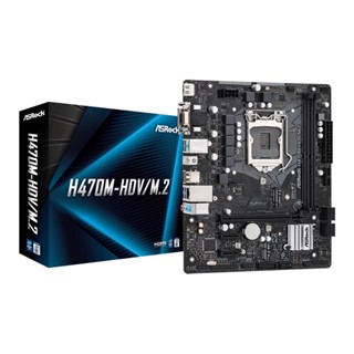 อุปกรณ์คอมพิวเตอร์ ## MAINBOARD (เมนบอร์ด) 1200 ASROCK H470M-HDV/M.2