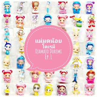 *พร้อมส่ง* ตุ๊กตา โมเดล ฟิกเกอร์ กาชาปอง แม่มดน้อยโดเรมี Ojamajo Doremi ชุดที่ 1/2 งานญี่ปุ่นแท้