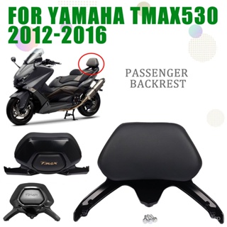 For YAMAHA TMAX530 TMAX T MAX 530 2012 - 2016 Motorcycle Backrest Rear Passenger Seat Back Rest Stay Protection Pad Acce