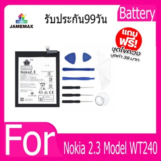 แบตเตอรี่ Nokia 2.3 Battery Model WT240 ฟรีชุดไขควง