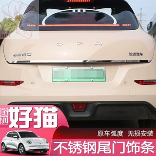 Great Wall Euler Tailgate Trim Good Cat ตกแต่งภายนอกรถ ดัดแปลงภายนอกรถ อะไหล่ดัดแปลงพิเศษ ป้ายชื่อรถ ตกแต่งภายนอก