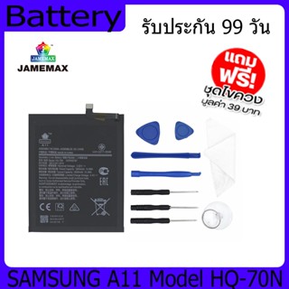 แบตเตอรี่ Battery  SAMSUNG A11Model HQ-70N คุณภาพสูง แบต เสียวหม (3900mAh) free เครื่องมือ