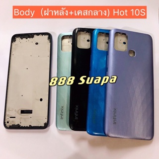 บอดี้ Body（ฝาหลัง+ เคสกลาง ) Infinix Hot 10s（แถมปุ่มสวิตช์นอก )