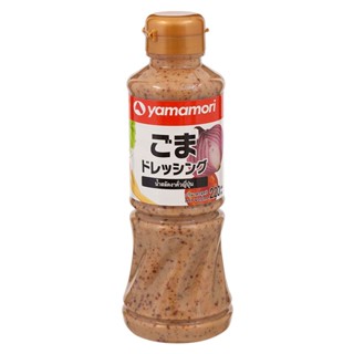 ยามาโมริน้ำสลัดงาคั่วญี่ปุ่น 220มล.  /  Yamamori Roast Sesame Dressing 220ml.