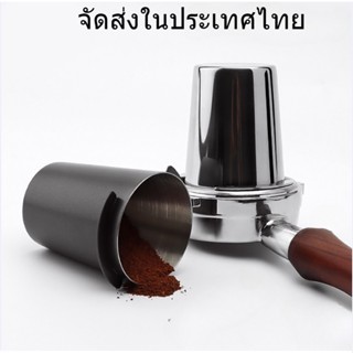 🚀 จัดส่งในประเทศไทย🚀Dosing cup ถ้วยโดส กระบอก รองผงกาแฟไม่ให้หก 51mm 58mm Silver ถ้วยสแตนเลส ตวงเมล็ด 304