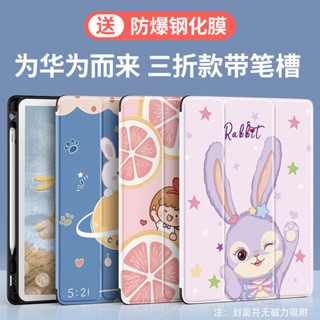 [จัดส่งด่วน] เคสแท็บเล็ต ซิลิโคน กันกระแทก พร้อมช่องใส่ปากกา สําหรับ Huawei matepad10.4 M6 matepadopro10.8 11 นิ้ว Glory v7pro v6 2021