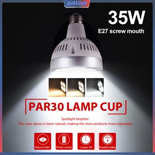 &lt;pattaya&gt; E27 35 W P30 Par30 หลอดไฟ Led สปอตไลท์ สําหรับใช้ในการถ่ายภาพในสตูดิโอ