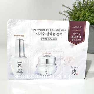 (essence &amp; cream :exp 02/2026)The saga of xiu pure white Ampoule Essence (1ml) + Cream (1ml)⁣