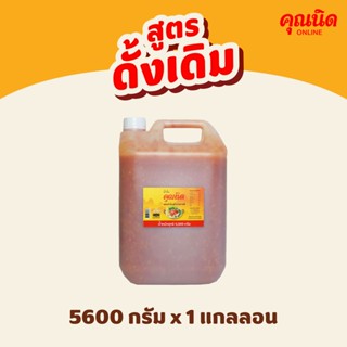 คุณนิด น้ำจิ้มสุกี้-ย่างเกาหลี สูตรดั้งเดิม Thai Sukiyaki Sauce (Original Flavour) Kunnid Brand (1 แกลลอน)