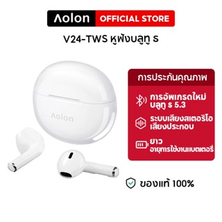 Aolon V24 TWS หูฟังบลูทูธ Bluetooth 5.2 หูฟังสเตอริโอในหูแบบครึ่งตัวหูฟังไร้สาย Bluetooth Gaming หูฟังพร้อมกล่องชาร์จ pk Baseus WM01