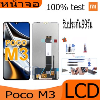 หน้าจอ Lcd xiaomi Poco M3 อะไหล่จอ จอชุด จอPoco M3 พร้อมทัชสกรีน จอ + ทัช เสียวหมี่ Poco M3