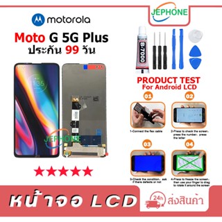 หน้าจอ LCD Motorola Moto G 5G/Moto G 5G Plus Display จอ+ทัช อะไหล่มือถือ อะไหล่ จอ moto g 5g,g 5g plus