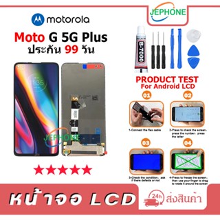 หน้าจอ LCD Motorola Moto G 5G/Moto G 5G Plus Display จอ+ทัช อะไหล่มือถือ อะไหล่ จอ moto g 5g,g 5g plus