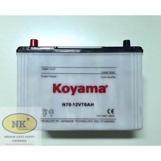 แบตเตอรี่ KOYAMA N70 (12V / 70A) ยังไม่เติมน้ำกรด (เลือกขั้ว ก่อนสั่งซื้อ)