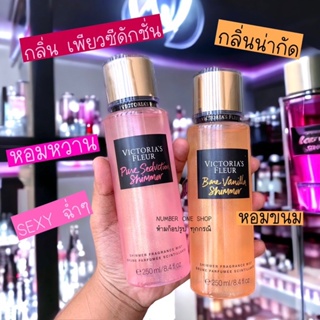 แถมถุงกระดาษฟรี  ✨ วิคตอเรียซีเครท ชิมเมอร์กลิ่น Pure seduction ✨