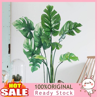 [B_398] Decorative Wall Sticker Simple Tropical Plants Background Home Decor