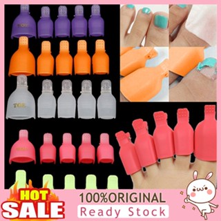 [B_398] 5 Pcs Toenail Soak Clip Caps Nail Tips Polish UV Gel Clamp Remover Wrap