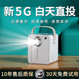 ☊❖▨ใหม่ 5G โทรศัพท์มือถือโปรเจคเตอร์บ้าน ultra-high-definition ผนังฉายไร้สาย wifi โฮมเธียเตอร์โปรเจคเตอร์ห้องนอนหอพัก 3D