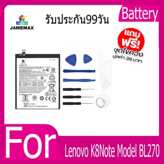 แบตเตอรี่ Lenovo K8Note Battery Model BL270 ฟรีชุดไขควง