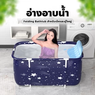 F2C อ่างอาบน้ำ สำหรับเด็กและผู้ใหญ่ พับเก็บได้ง่าย ทนทาน วัสดุหนา 6 ชั้น Folding Bathtub