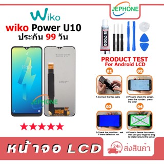 หน้าจอ LCD Wiko Power U10 Display จอ+ทัช อะไหล่มือถือ อะไหล่ จอ wiko power U10