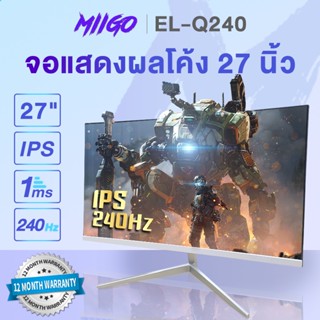 MIIGO จอคอมพิวเตอร์ จอ240hz  monitor IPSจอคอม จอคอม27นิ้ว LED จอคอมพิวเตอร์โค้ง จอโค้ง จอเกมมิ่ง HDจอ จอ240hz ราคาถูก