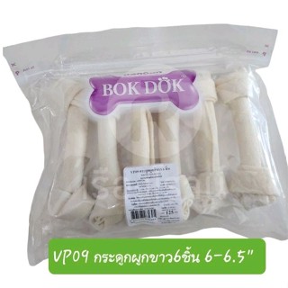 ขนมสุนัข กระดูก ขนาด 6-6.5” บรรจุ 6 ชิ้น Bok Dok