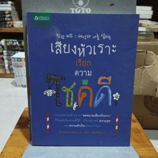 เสียงหัวเราะเรียกความโชคดี