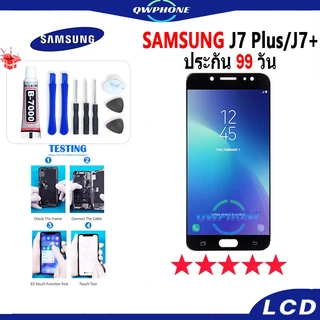 LCD Samsung J7plus / J7+ หน้าจอ+ทัช หน้าจอโทรศัพท์ หน้าจอ จอ samsung J7plus，J7+ จอแถมชุดไขควง+กาว