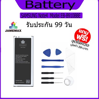 แบต  SAMSUNG Note4 แบตเตอรี่ Battery Model EB-B910BBE