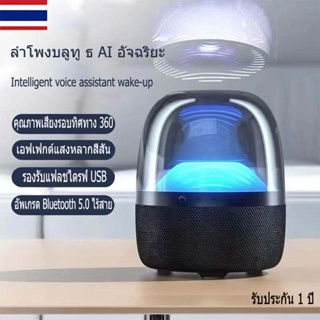 【รับประกัน 1 ปี】ลำโพงบลูทูธไร้สาย ซับวูฟเฟอร์รอบทิศทาง 360° พร้อมไฟ RGB สีสันสดใส ลำโพงบลูทูธแบบพกพา TWS Music