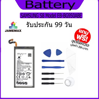 แบต  SAMSUNG S8 แบตเตอรี่ Battery Model EB-BG950ABE