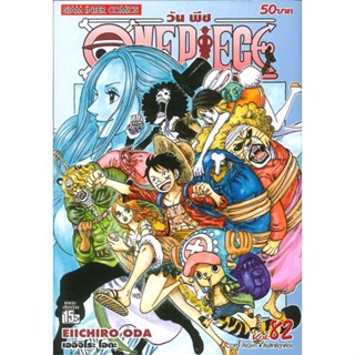 หนังสือ One Piece 82 วันพีซ (การ์ตูน) สนพ.บจ.เบสท์ คอมเมิร์ซ โซลูชั่นส์ #RoadtoRead #เส้นทางนักอ่าน