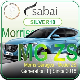 SABAI ผ้าคลุมรถยนต์ MG ZS 2018 เนื้อผ้า SILVER18 ซิลเวอร์โค้ท คลุมง่าย เบา สบาย #ผ้าคลุมสบาย ผ้าคลุมรถ sabai cover ผ้าคลุมรถกะบะ ผ้าคลุมรถกระบะ