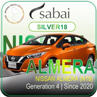 SABAI ผ้าคลุมรถยนต์ NISSAN ALMERA 2020 เนื้อผ้า SILVER18 ซิลเวอร์โค้ท คลุมง่าย เบา สบาย #ผ้าคลุมสบาย ผ้าคลุมรถ sabai cover ผ้าคลุมรถกะบะ ผ้าคลุมรถกระบะ