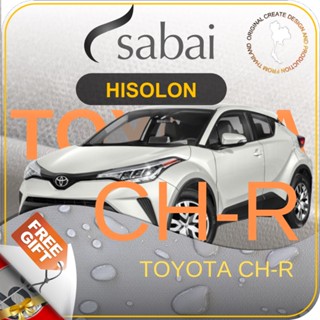 SABAI ผ้าคลุมรถยนต์ TOYOTA CHR (CH-R CH R) 2018 Gen 1 มีถุงคลุมเสาด้านหลัง เนื้อผ้า HISORON แข็งแกร่ง ทนทาน นานจนลืมเปลี่ยน #ผ้าคลุมสบาย ผ้าคลุมรถ sabai cover ผ้าคลุมรถกะบะ ผ้าคลุมรถกระบะ